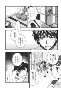 [Minami Rin] Netsuai Seitokai!