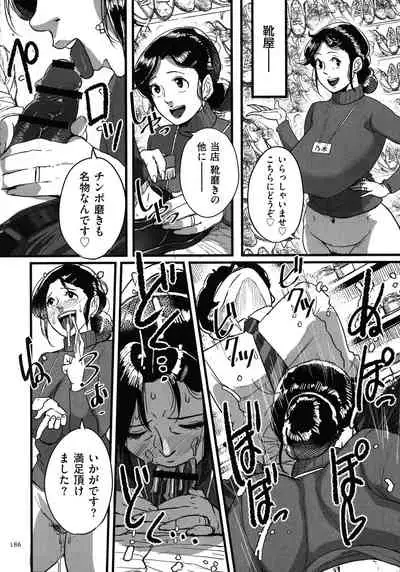 [Mokuzou] Tonikaku SEX ga Shitai Obaa-san, Ryouko