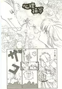 [Nanno Koto] Golden Wolf 2