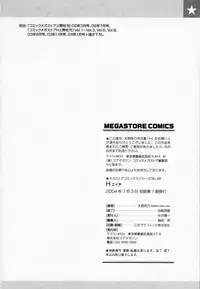 [Amano Ameno] H [Decensored]