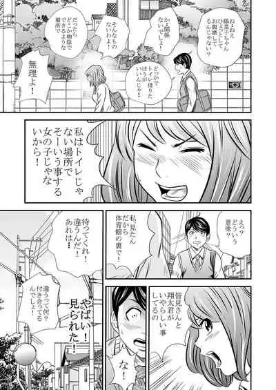 Ougon Taiken 2 - Gold Experience 2