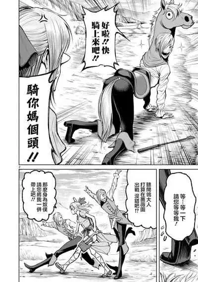 蔷薇园传奇 01-09 Chinese