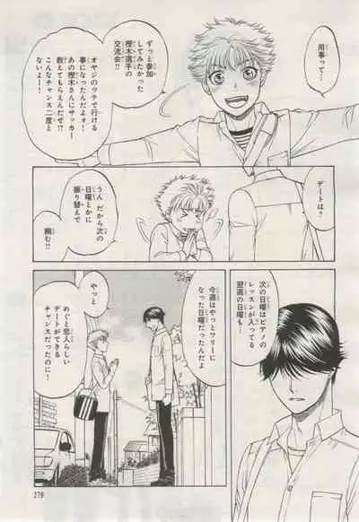 BE・BOY GOLD 2015-02