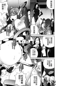 [Kotoyoshi Yumisuke] Fujin Nyuugi [Chinese]