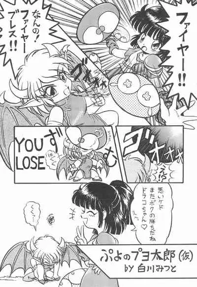 PILE UP! Fun House 8th