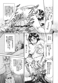 [Chikaishi Masashi] Rape Daihyakka