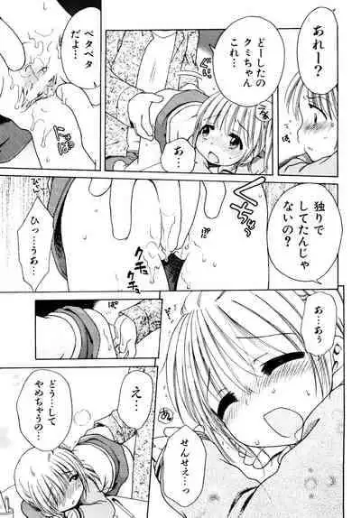 [Inuboshi] Aino Mahou Wo Oshiete [Digital]