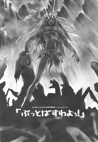 (C65) [Doujin Koubou Studio Tiara (Sumita Kazasa)] bloody strawberry mousse (Various)