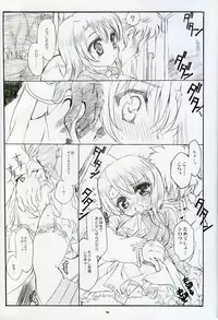 (C67) [Neko-bus Tei (Shaa)] Illya Train Shopping (Fate/stay night)