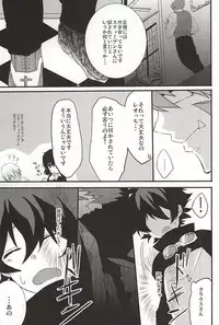 [Kedoki (Mahigi)] Joushi to Boku no Renai Jijou (Kekkai Sensen)