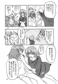 (C66) [Stratosphere (Urutsu Sahari)] Amazing!! (Kaleido Star)