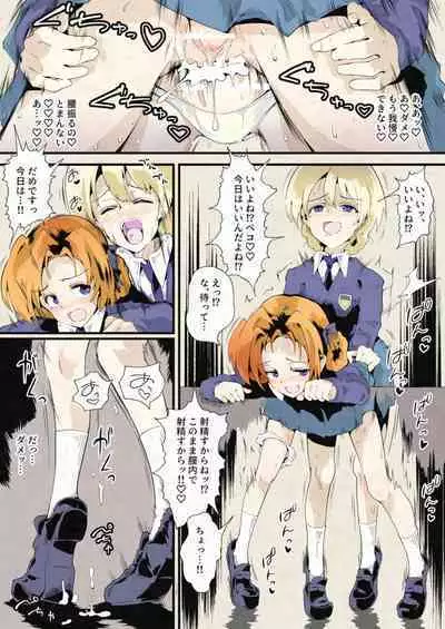 [Nine Ina R] Futanari sei guro~ tadareta tītaimu~ miruku tī