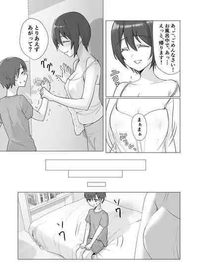 のぞき穴、隣の部屋のお姉さん