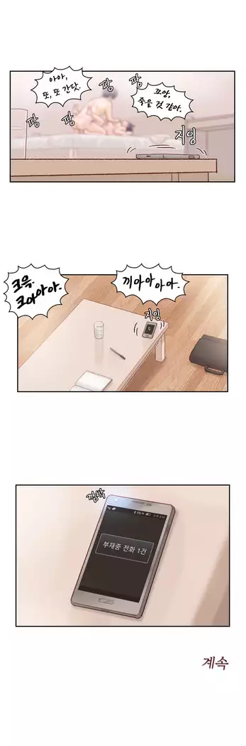 Wrath of the Tutoring Ch.1-45