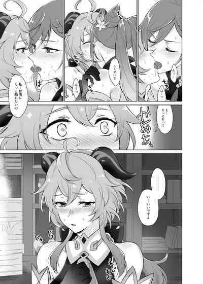 Ganyu to Ecchi ga Shitai!