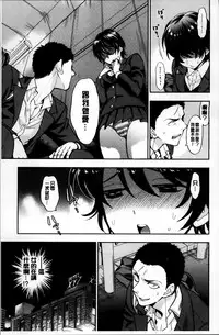 [Azuma Tesshin] Boku no Toshiue no Kanojo [Chinese]