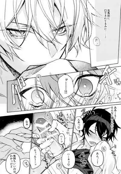 Tensai Chuugakusei no Tenga naru Shoudou