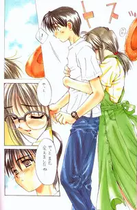 (C56) [SUKAPON-DO (Kagawa Tomonobu, Yano Takumi)] Comipa De Pon! (Comic Party)