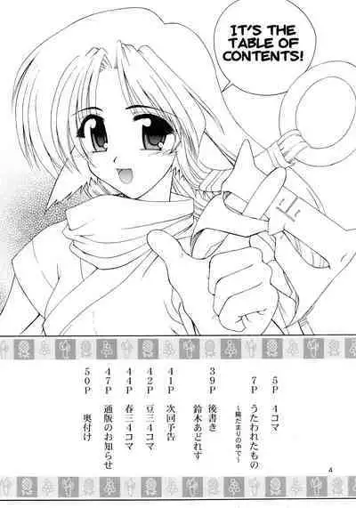 Utawaretamono Joukan