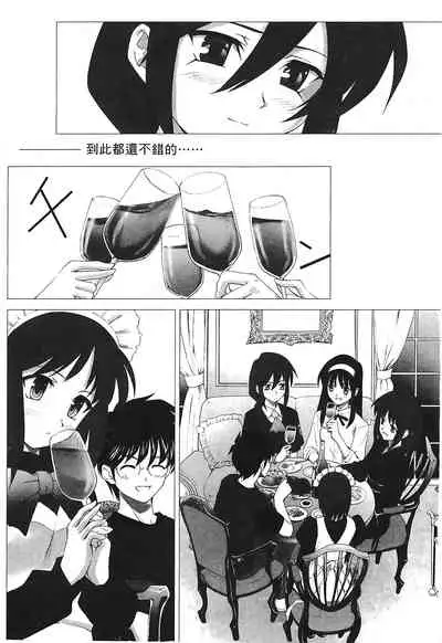 [Typemoon] Tsukihime 3 [Chinese]