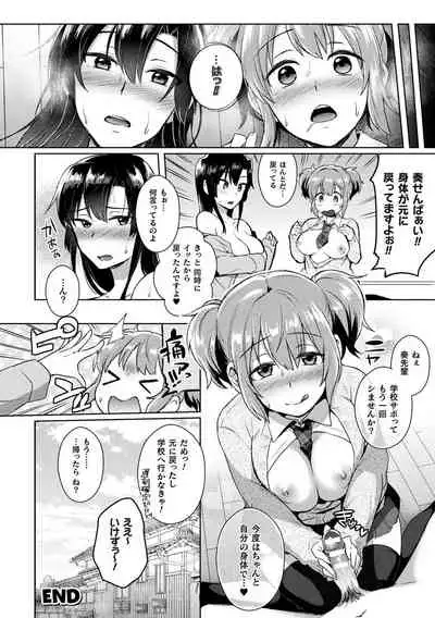 Comic Unreal The Best Futanari Collection