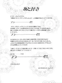 (C84) [WICKED HEART (ZooTAN)] BrokeN Sword (Dokidoki! Precure)