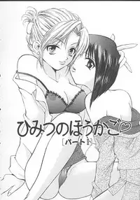 [Pon Takahanada] Maniac Parade