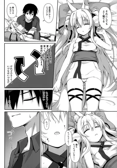 (C97) [Nodomaru Biyori (Yuzuka)] Motto Mofumofuru Soushuuhen