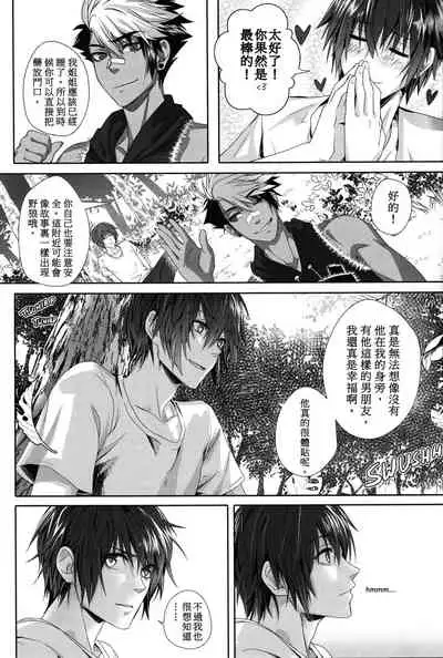 [Laovaan] Big Bad Wolf|大灰狼 [Chinese] [男女搭配干活不累双人汉化]