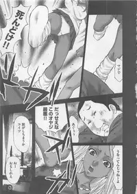 [Kurosugi Shinsaku] Oshioki