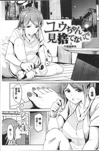 [Kosuke Haruhito] Shiawasex - happinessex | 很幸福的性愛 [Chinese]