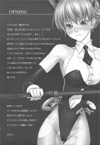 (C75) [Akai Tsubasa] LOVE FOOL.10 (Fantasy Earth Zero)