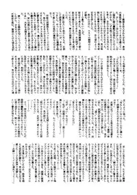 (C36) [Studio Katsudon (Manabe Jouji)] Ura Outlanders Kaiteiban (Outlanders)