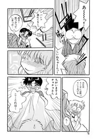 [Anthology] Akazukin Zatsugi-Dan 2 (Akazukin Cha Cha)