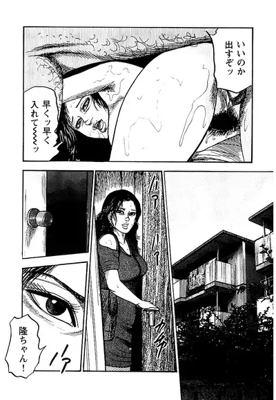 Osana Zuma・Seido Ni Othite