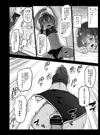 [Kowareta Radio (Herokey)] Randoseru Enkou Nisshi ~Totsuka Torisha no Baai~ [Digital]