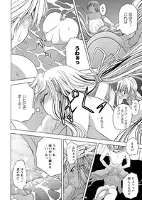 COMIC Masyo 2017-02 [Digital]