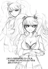 [MunchenGraph (Kita Kaduki)] Chou Koukoukyuu no Zeritsun (Danganronpa)