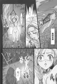 (C95) [STUDIO PAL (Nanno Koto)] Shojo no Ikenie Zenpen (Dragon Quest V)