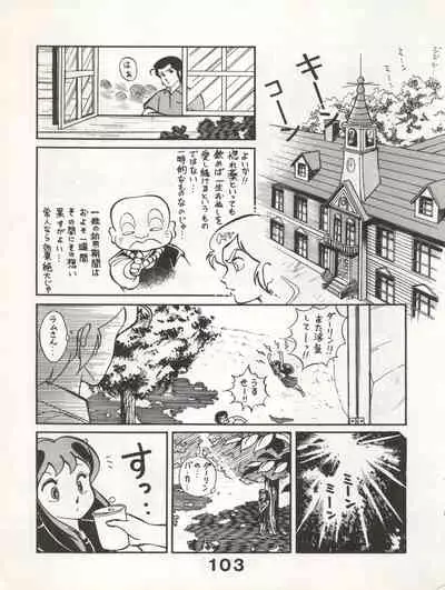 Bessatsu Monmon SECRET