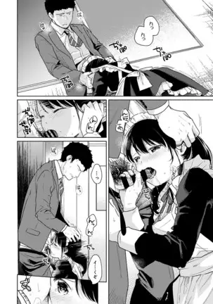 1LDK+JK Ikinari Doukyo? Micchaku!? Hatsu Ecchi!!? Ch. 1-24