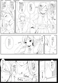 (C81) [Douwa Kensetsu (Nomura Teruya)] BAD COMMUNICATION? 13 (THE IDOLM@STER)