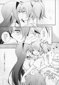 (C91) [Momo9 (Shiratama)] Gyutto Soushuuhen +3 (Puella Magi Madoka Magica)