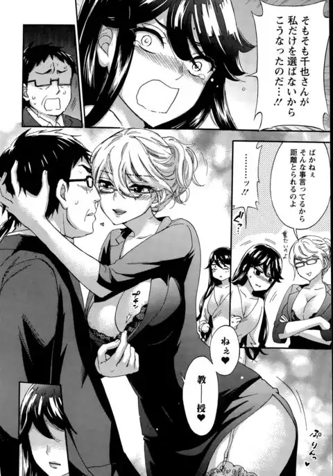 Zettai Harem QUEENS Hime no 1-9