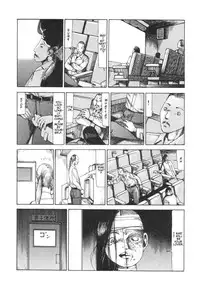 Shintaro Kago - The Desperate Sadness of a Cross-Section [ENG]