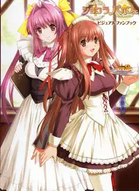 [Giga (Neko Nyan)] Chocolate & Parfait Visual Fanbook