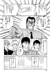 [Amamiya Jun] Koi wa Miracle! v05