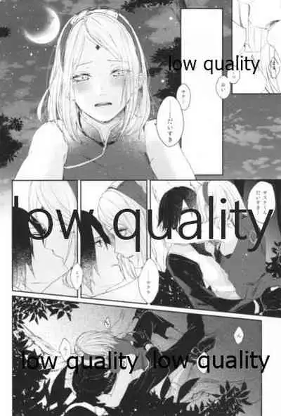 [marsh. (Suzu)] Accomplice (Naruto)