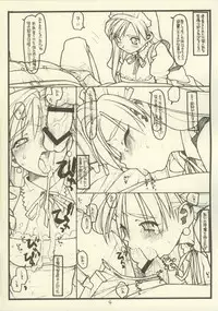 (C64) [bolze. (rit.)] SCAVENGER RELOADED (Tenchi Muyou!)