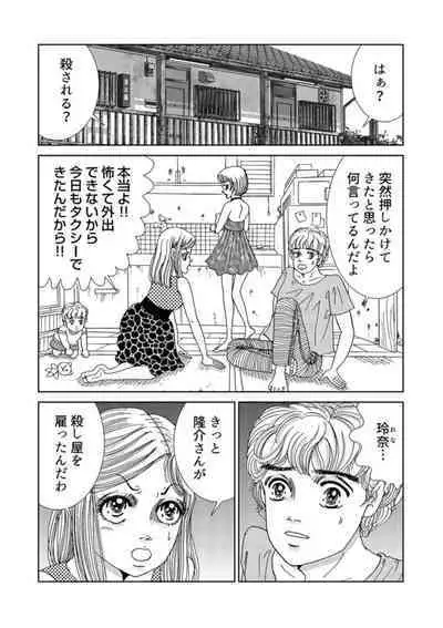 Taku Tamago Joshi wa Takaraka ni u 1-5